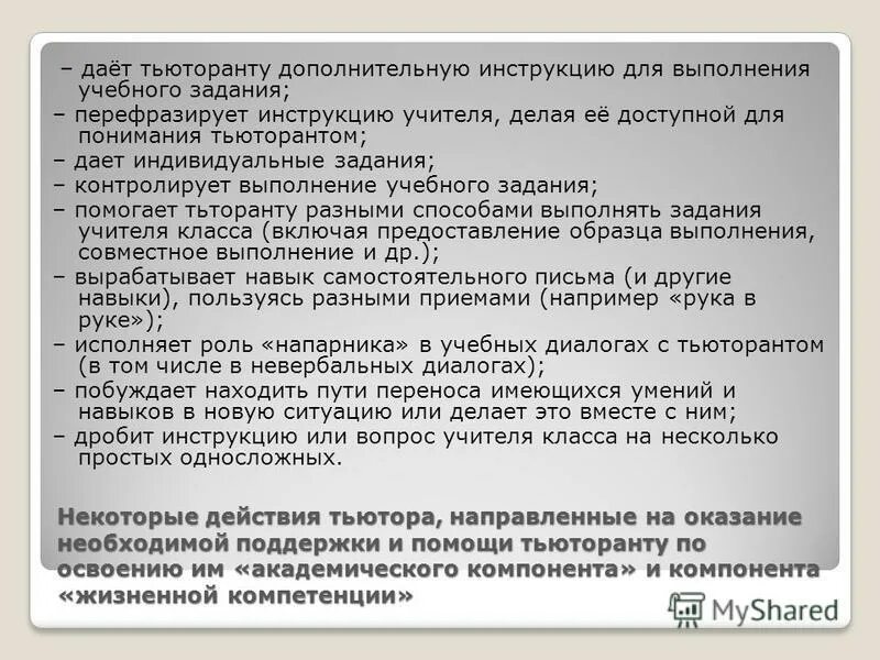 дополнительные инструкции даст. дополнительные инструкции даст. блок выполнения инструкций. инструкция samsung d900. использование устройства samsung что это.