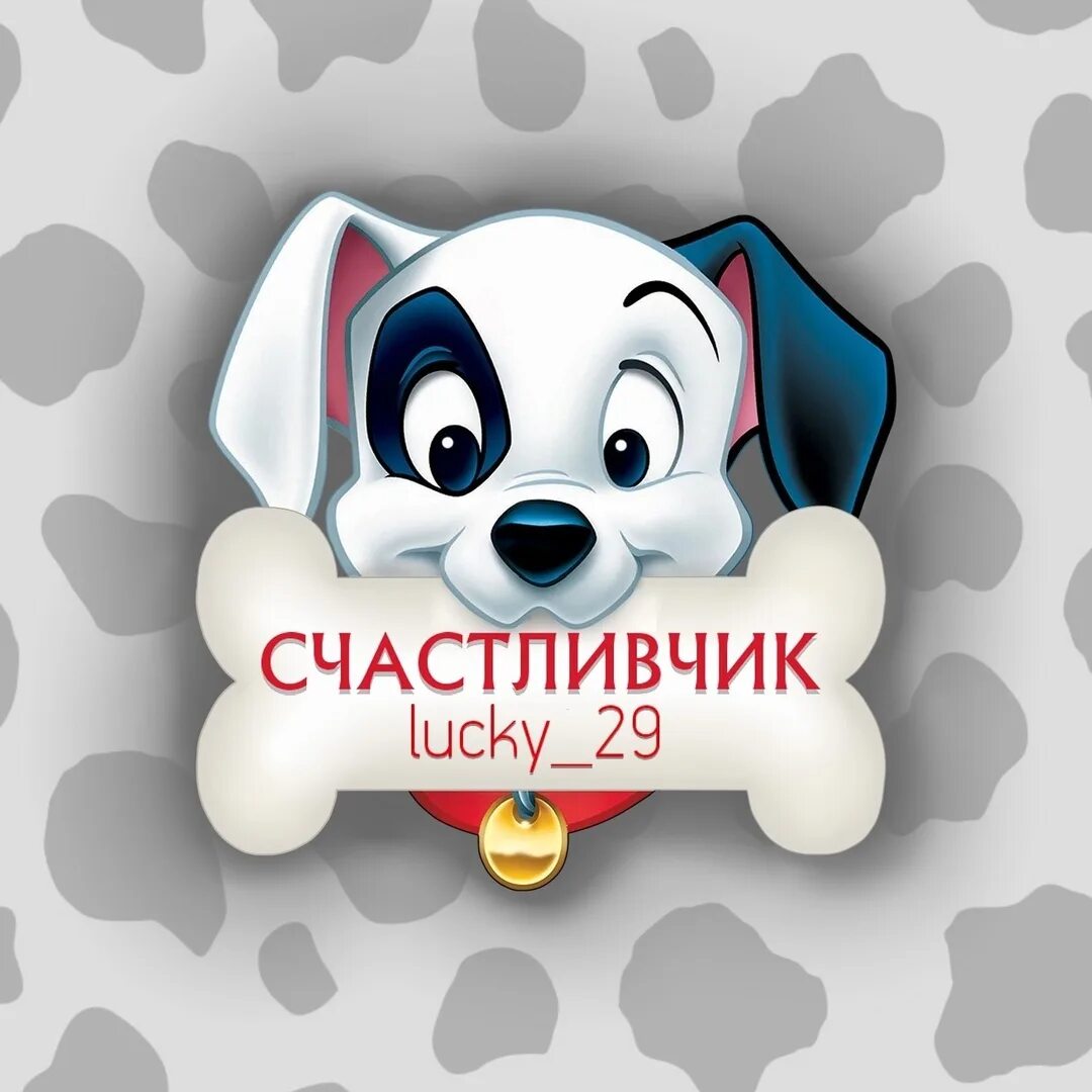 Я счастливчик песня у меня большая семья. Счастливчик 2012. Ямонлик дунёга устун бололмас. О счастливчик игра. Счастливчик.