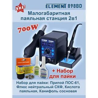 Паяльная станция element 898bd