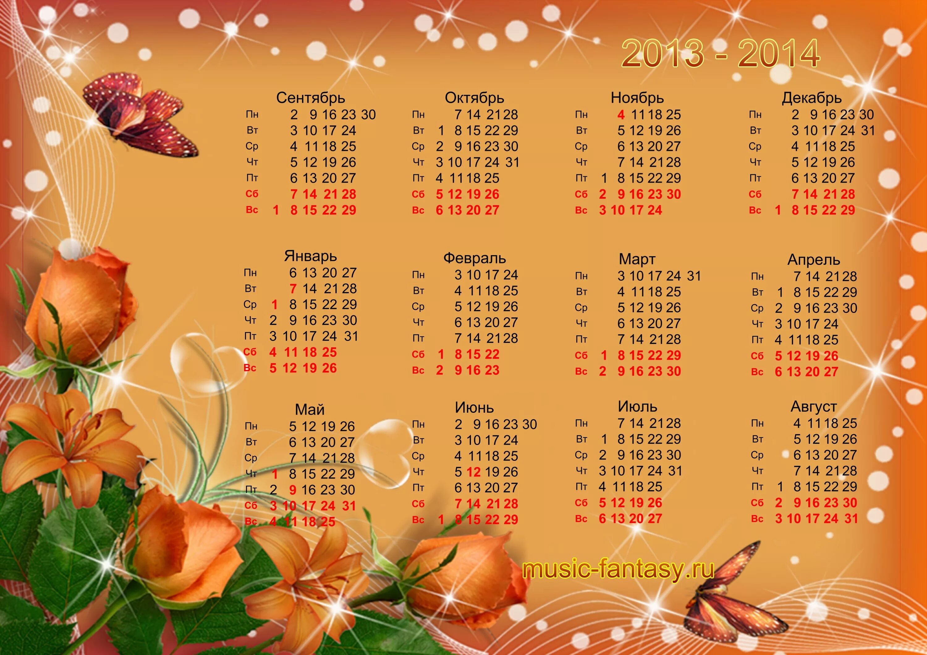 Календарь на телефон с праздниками. Календарь. Красивый календарь. Красивый календарик. Красивый календарь на год.