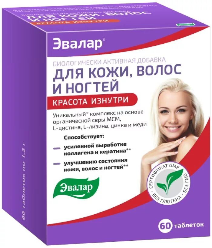 Для кожи, волос и ногтей Эвалар, табл. №60. Эвалар для волос и ногтей. Эвалар витамины для волос. Эвалар витамины для волос и ногтей. Эффективные витамины от выпадения волос отзывы