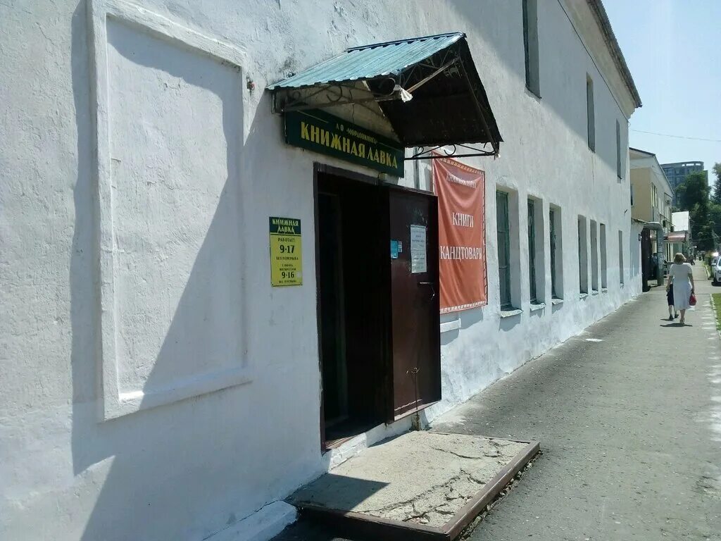 книжный саранск