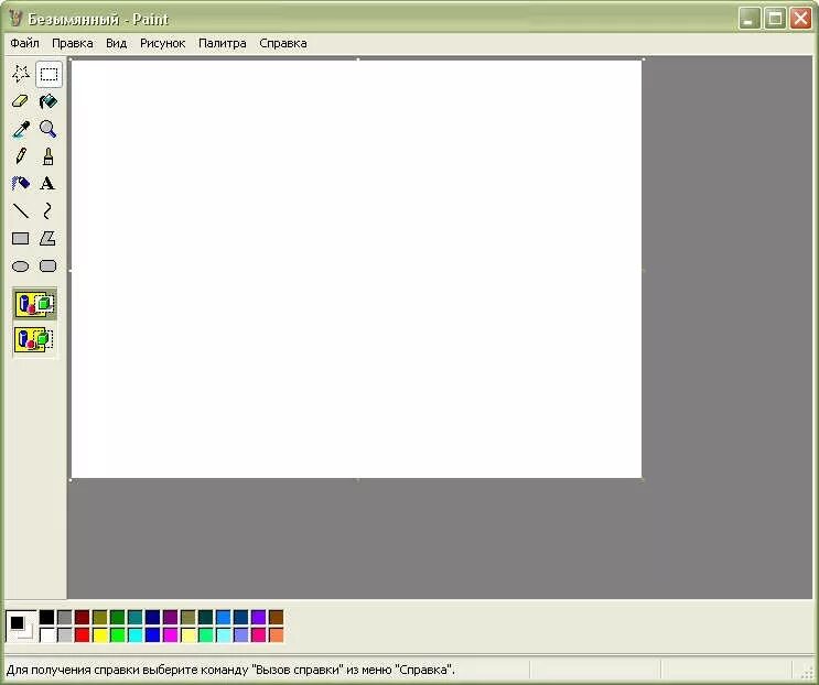 Как вставить фон в паинт. Прозрачный фон в паинте. выделение без фона в paint. как в паинте сделать прозрачную картинку. как в паинте сделать прозрачный фон у картинки.