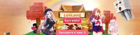 Loliland
