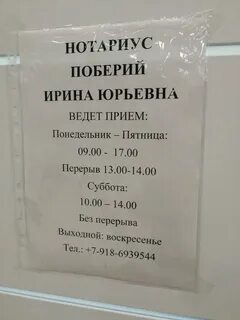 Нотариусы краснодара адреса телефоны график