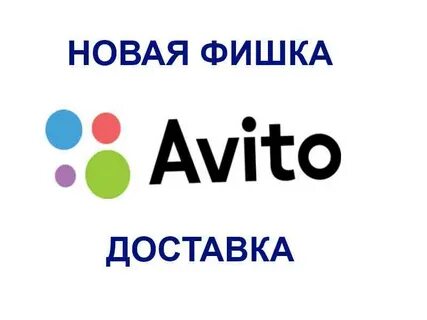 Avito partners