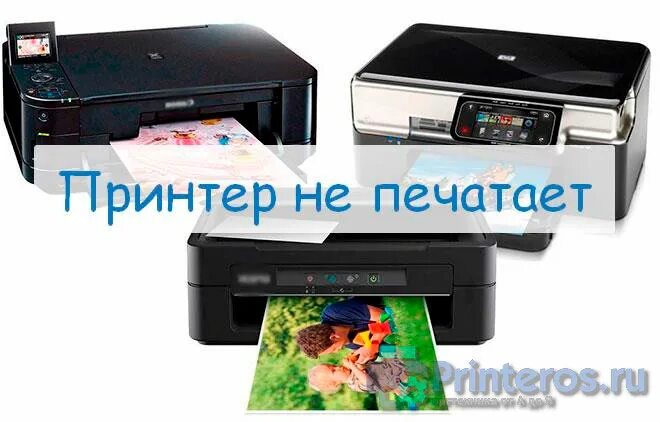 Что делать если принтер не горит. Цветная печать документов. нет печати на принтере. мфу 7610 перестал печатать. размытая печать.