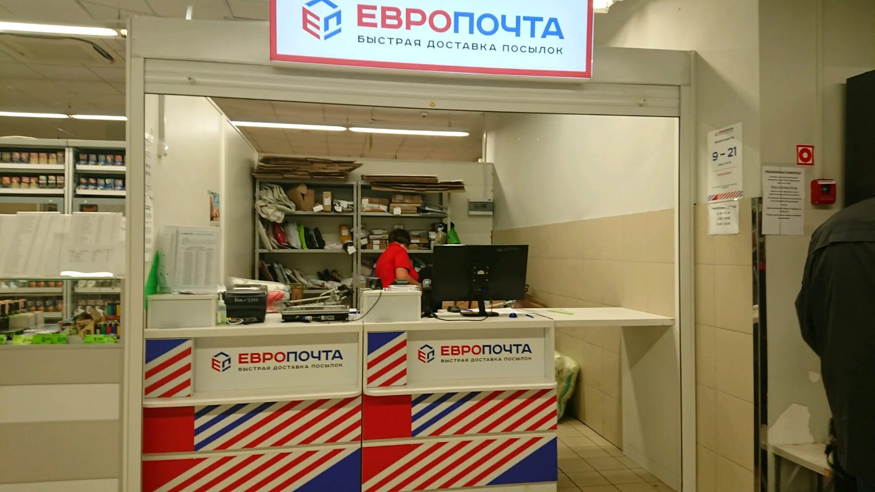 Ул. Бульвар дружбы 2 мозырь. Мозырь б дружбы 3а. Европочта мозырь бульвар дружбы. Отделения европочты.