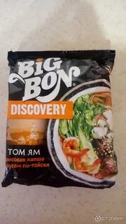 Bigbon discovery