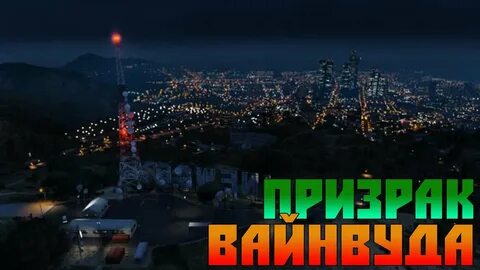 Мифы гта 5