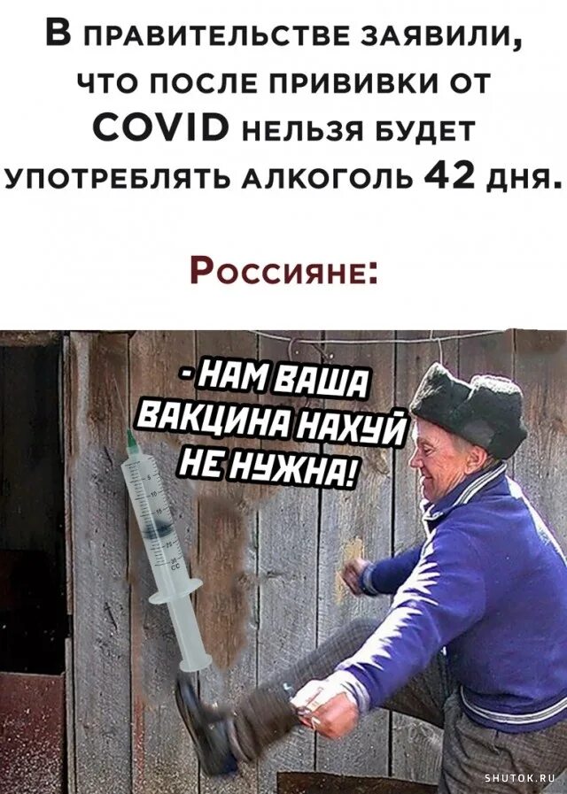 После заставить