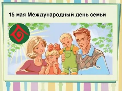 Отдел семьи и детей
