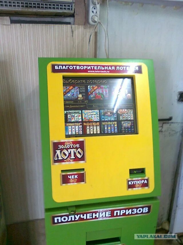 Телефонный автомат воронеж. Игровые аппараты клуб в воронеже. Автомат воронеж. Автоматы с водой спб. Игровые автоматы воронеж.