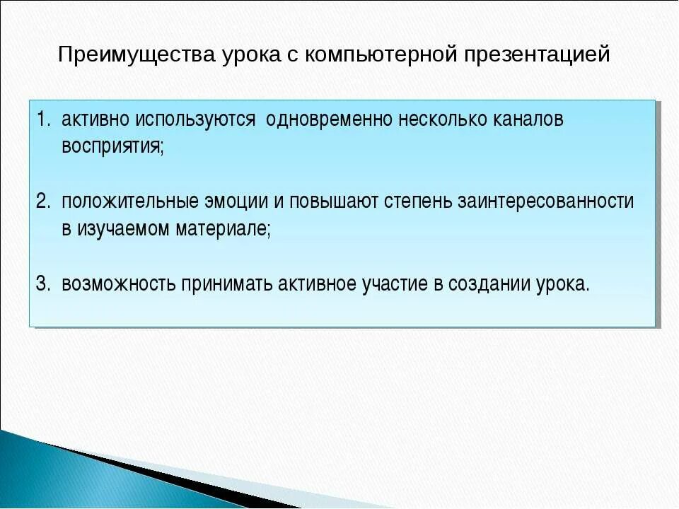 Достоинства урока. Преимущества урока. достоинства занятия. основные преимущества урока. преимущества уроков в школе.