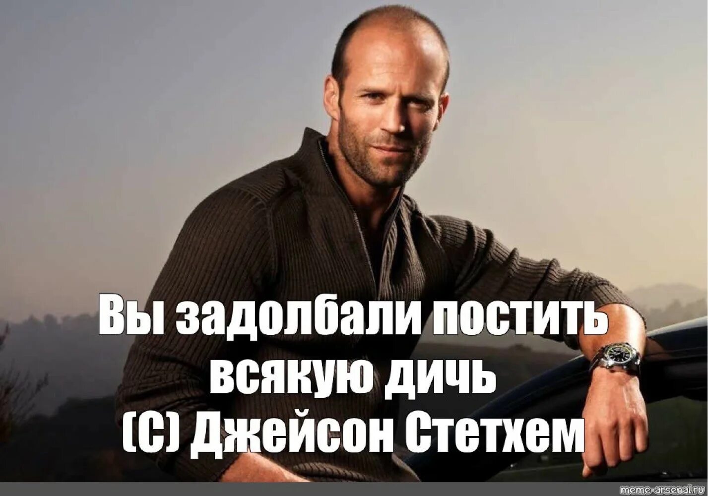Цитаты со стетхемом. Джейсон стэтхэм мем. джейсон стэтхэм 2025. цитаты стетхема. джейсон стэйтем фразы.