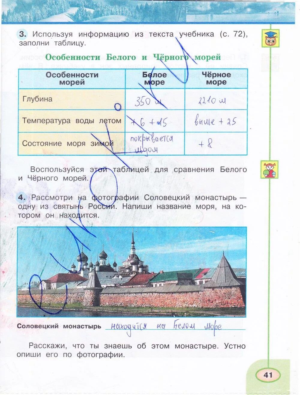 Окружающий мир 4 класс рабочая тетрадь ракета. Плешаков Новицкая окружающий мир 4 класс рабочая тетрадь стр 40. Окружающий мир 4 часть рабочая тетрадь Плешаков Новицкая. Окружающий мир рабочая тетрадь 41 плешаковнавицкая. Окружающий мир 4 класс рабочая тетрадь 1 часть стр 40 Плешаков Новицкая.