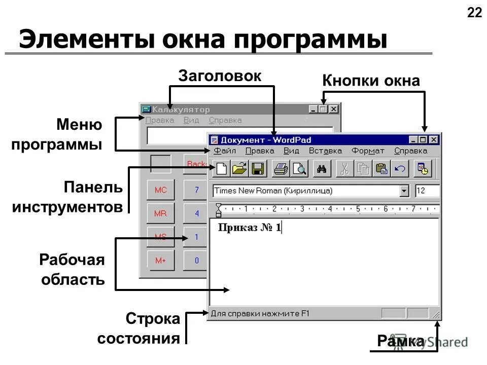 Строка меню программа