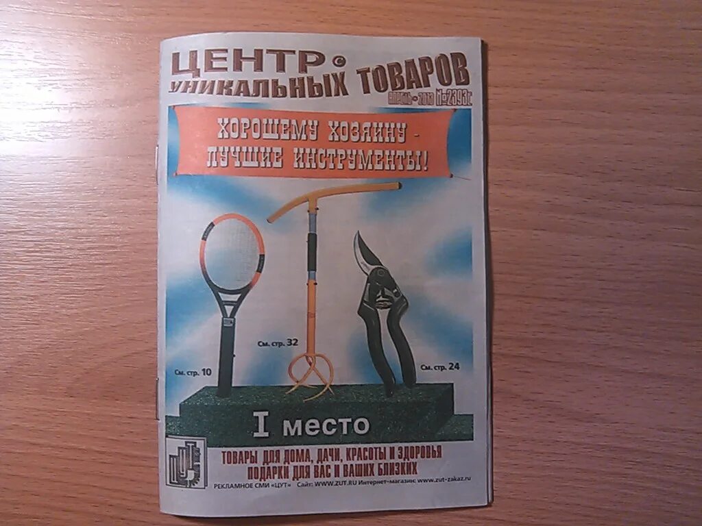 магазин питания казань. 1000 уникальных товаров. мир удивительных товаров нижнекамск. 1000 уникальных товаров. мир удивительных товаров ижевск.