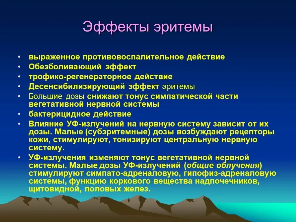 Последствия обезболивающего