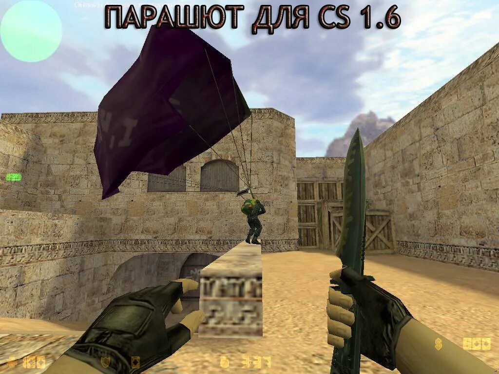 Плагин парашют для кс 1. Модель парашюта кс 1. Парашют кс. 6. Парашют для зомби с моделью для кс 1.