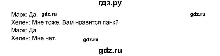 Английский язык 7 класс комарова стр 103. Русский язык 5 класс 1 часть упражнение 106. Русский язык за 2 класс упр 106.