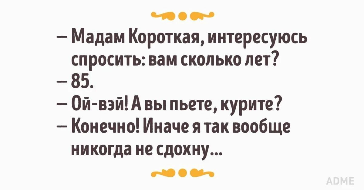 Одесский жаргон. Мадам вас ваша работа удовлетворяет. Вас удовлетворяет ваша работа анекдот. Интересуюсь спросить. Одесский сленг фразы.