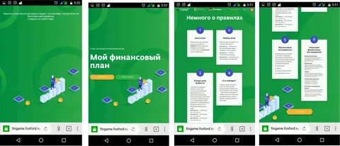 Мои финансы тест