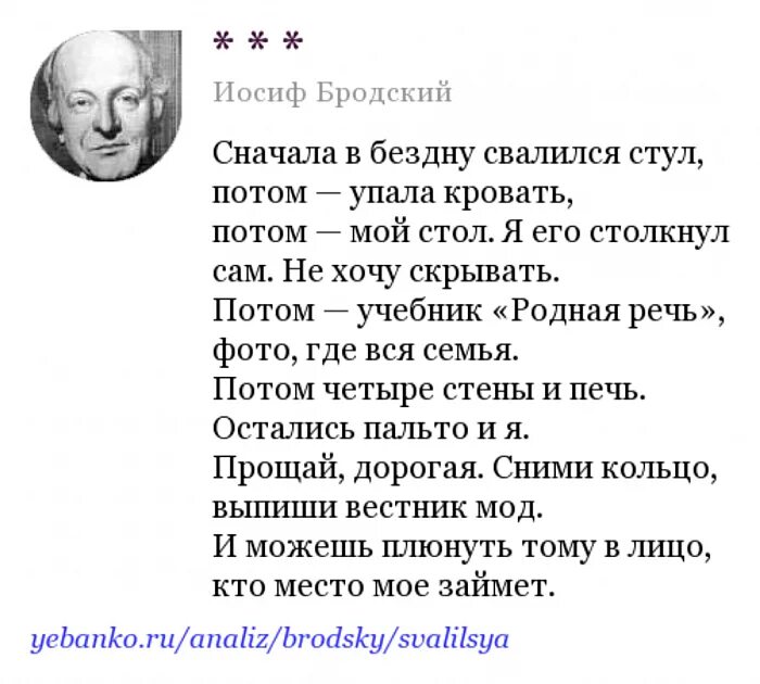 Читать стихотворение бродского