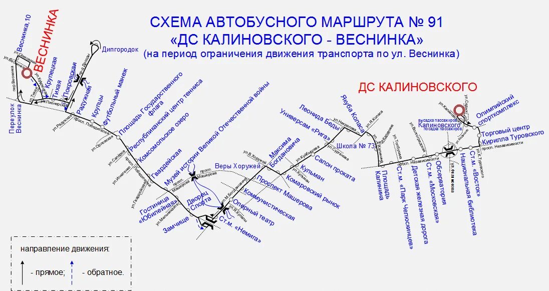 3 маршрута минск. Маршрут 73 автобуса Тольятти. Маршрут 73 автобуса Тольятти схема. Схема 73 автобус Тольятти. Схема автобус 73 Москва.