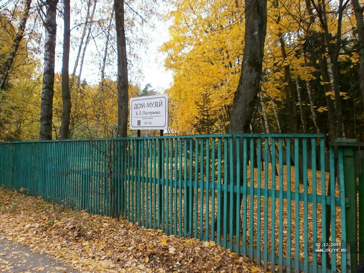 Переделкино заборы. Красивый металлический забор. Фотосетка для забора. Поселок мичуринец переделкино. Кованый забор.