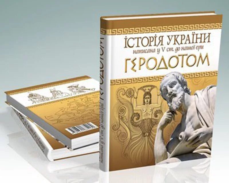 История укр. История Украины книга. Учебник истории Украины. Украинские книги по истории. Ученик история Украины.