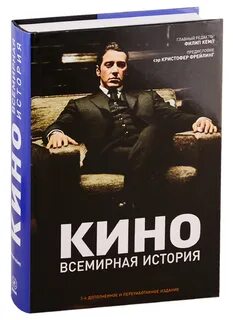 Всемирная история читать