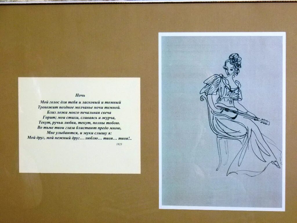 мой голос ласковый томный.