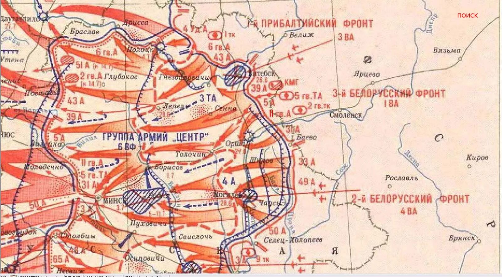 Белорусская операция («Багратион») операция карта. Белорусская операция 1944 фронты. Операция Багратион 1 белорусский фронт. Карта освобождения Белоруссии в 1944 году. Фронты белорусской наступательной операции