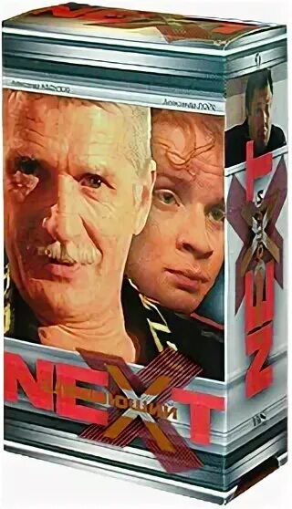 следующий 2