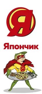 Япончик ярославль