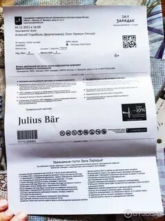 Зарядье москва билеты