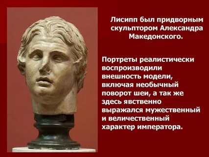 Лисипп