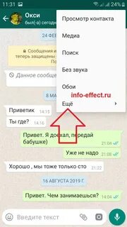 Как в ватсапе удалить медиа