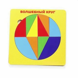 Чудесный круг