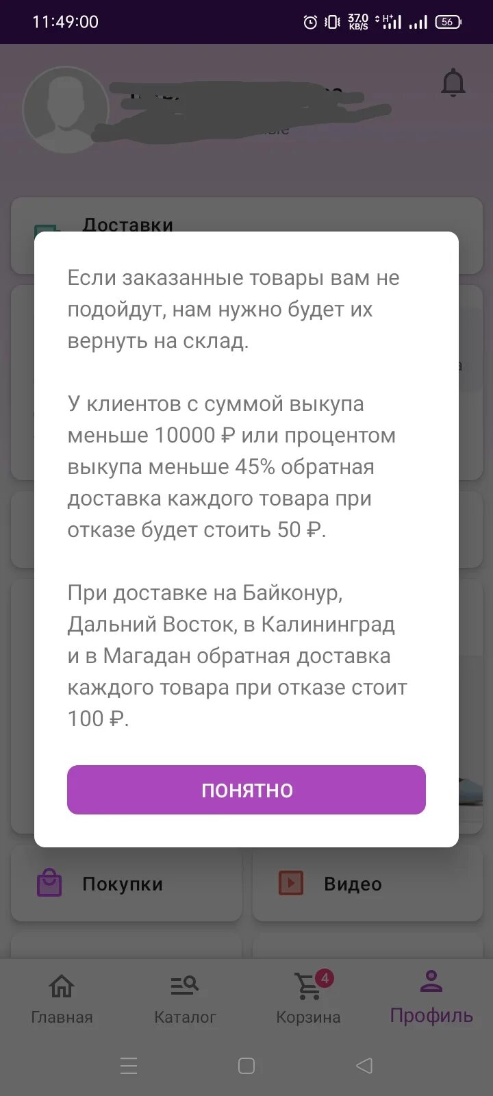 Почему доставка на вайлдберриз стала платной 200. Wildberries платный возврат. Возврат на вайлдберриз. Возврат товара на вайлдберриз. Платный ли возврат в вайлдберриз.