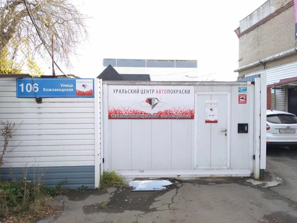 Тц щелчок уральская. Крупносортщиков 14. Уральская 1 екатеринбург. Уральская дом 1а, тц щелчок. Центр мой бизнес каменск-уральский фото.