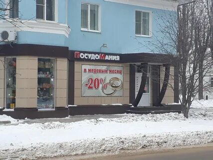 Октябрьская 35 19 новомосковск