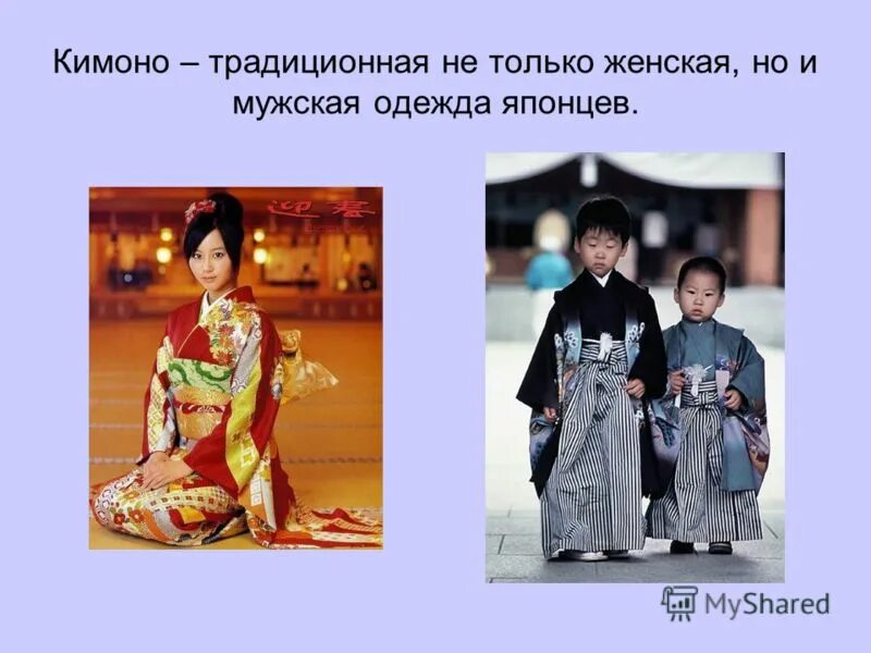 Японская одежда презентация. В японии существует два вида одежды — национальная — вафуку. Виды японской одежды и названия. Сообщение об одежде японцев. Национальная одежда японцев кратко.