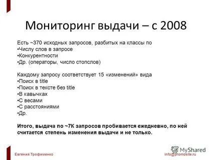 Исходного запроса