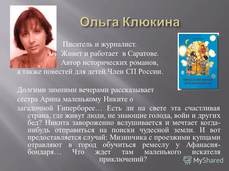 разносчик газетчик. торговец газет картинка для детей. антипринцип. влюбиться в жизнь. что значит был журналистом.