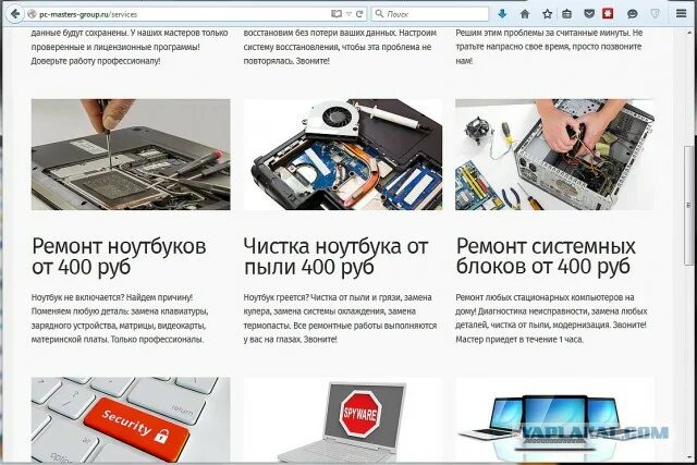 Как почистить ноутбук от вирусов самостоятельно. Профессиональная чистка ноутбука. внутренняя чистка ноутбуков от вирусов. как правильно открывать ноутбук. команда для чистки ноутбука.