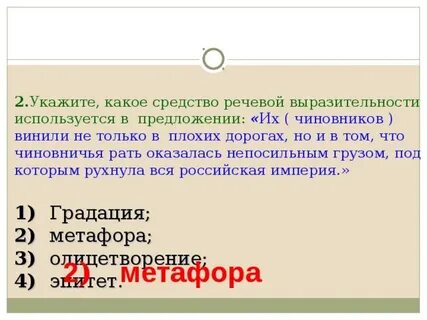 Средства выразительности огэ тесты