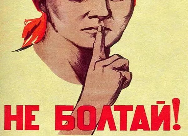 Паникер это. Паникер плакат. Провокатор плакат. Паникер Советский плакат. Плакат против паникеров.