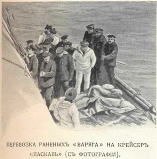 Конец варягу